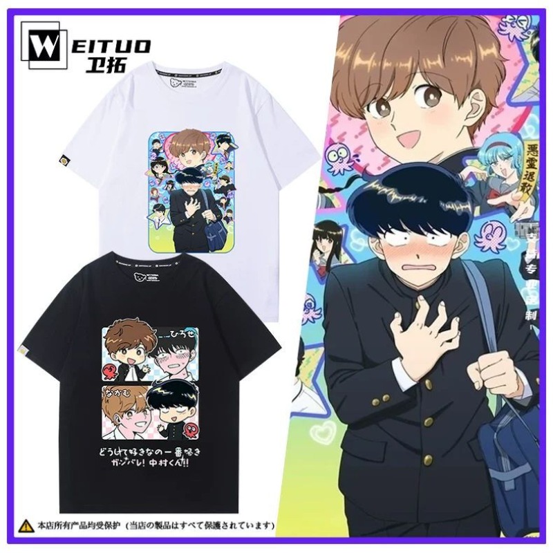 Men Accessories Gift - ¡A por ello, Nakamura! Camiseta Nakamura