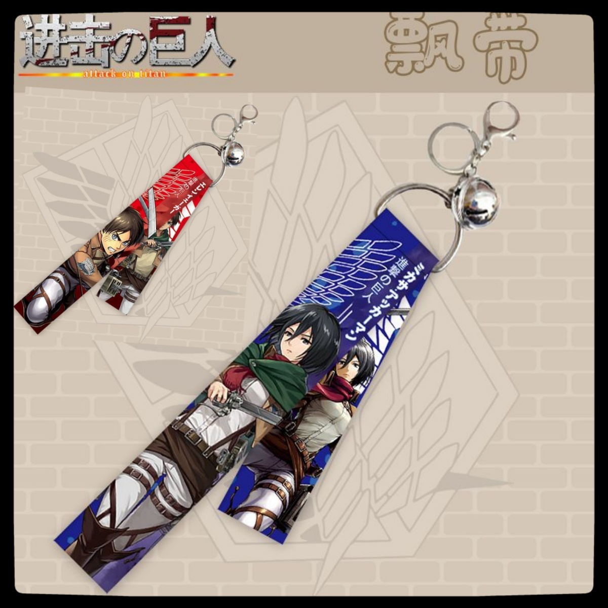Men Accessories For Birthday Gift - Llavero periférico de animación Attack on